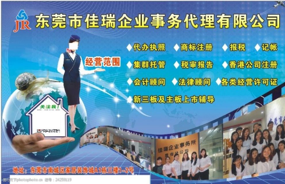 税务合规，从明智的广告选择开始 | 代理全类税务广告服务