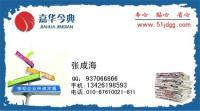 北京先峰时代广告 代理各类广告，助力企业全球腾飞