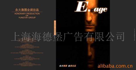 设计制作;印刷;包装;印后加工;代理;发布各类广告;美术设计制作;信息咨询服务;零件印刷;包装装潢印刷;商标标_平面设计 其他创意设计 _中国 上海 上海市 静安区延平路121号7楼D座_上海海德堡广告_